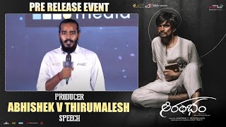 Producer Abhishek V Thirumalesh Speech @ Aarambham Pre Release Event | Mohan Bhagat | Ajay Nag V