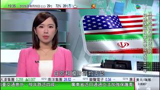 無綫TVB730一小時新聞｜特朗普指最快周三達成重開海峽協議 美方否認彈藥儲備處危險水平｜商務部採取連串反制包括加強無人機出口美國管制　回應華府涉華限制性措施｜20260805 TVBNews