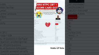 RRB NTPC GRADUATE CBT 1 SCORE CARD OUT #railwayjobs #RRBRESULT #railwayrecruitment #govtjobs #rrbs