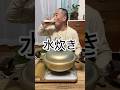 【水炊き】鶏ガラからスープを取る本格派!スープが美味すぎます。