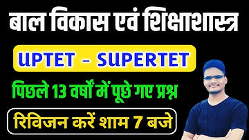 SUPERTET 2023 बाल विकास एवं शिक्षाशास्त्र जीवन कौशल || bal vikas for uptet supertet - Live Class