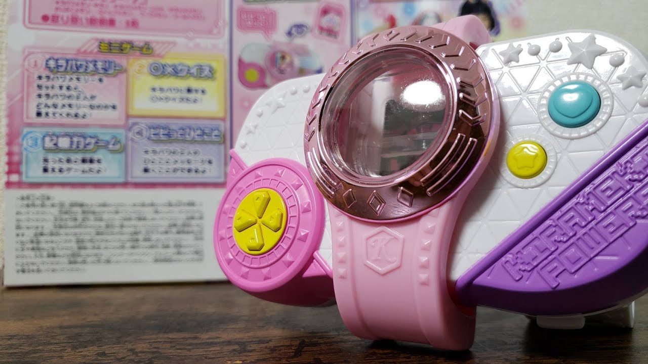 ゲームモード、ビビ〜〜っとキッタあ〜〜っ！キラパワチェンジDX レビュー！【Bモード・ミニゲーム遊び編】