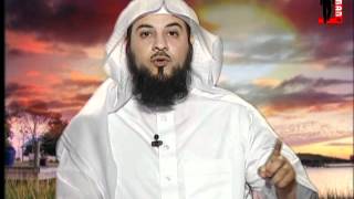 العفة - رحلة حياة مع د.محمد العريفي