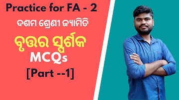 Odia Medium Class 10 Geometry Chapter 3 Tangents Of Circle MCQ Question For FA-2 [Part -2]