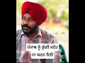 ਪੰਜਾਬ ਬਚਾਓ ਮੁਹਿੰਮ। #savepunjab #struggle #culture #shorts