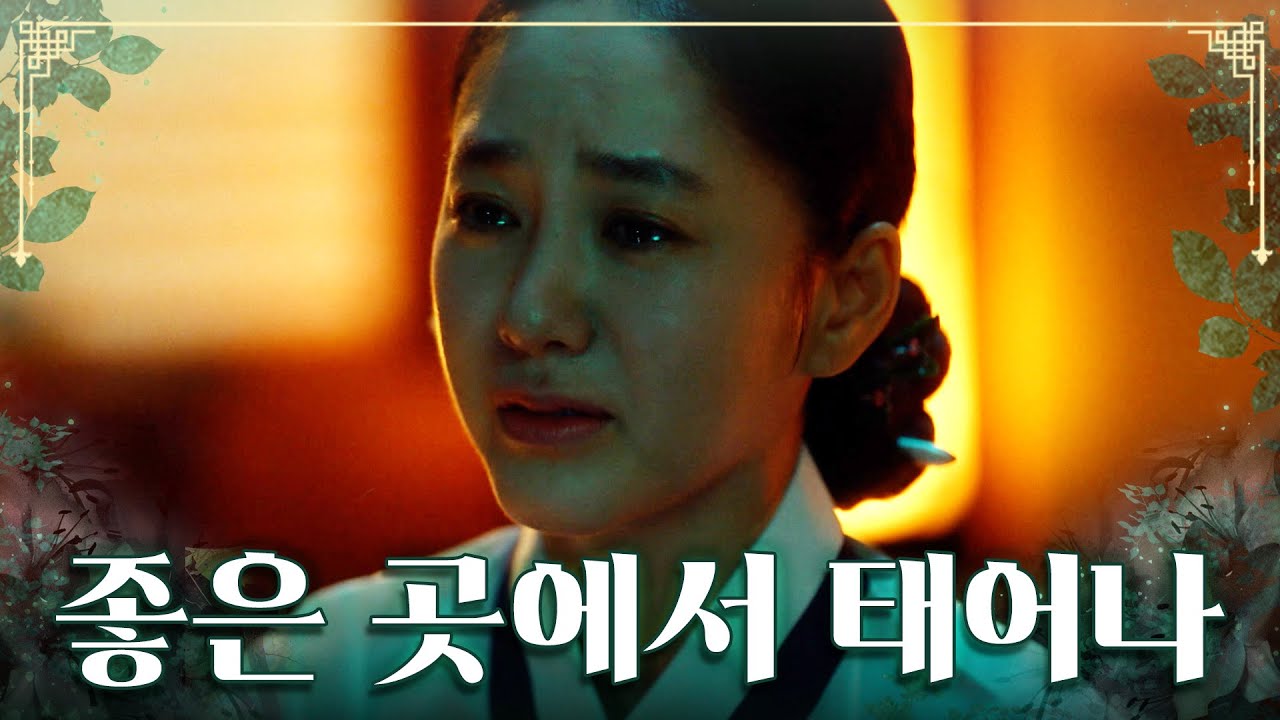 돌쇠 김민준 죽음에 숨죽여 눈물 쏟는 아씨 박주미😥 TV CHOSUN 230625 방송 | [아씨 두리안] 2회 | TV조선 ...