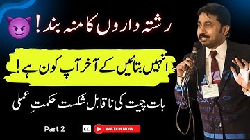 Deal with Difficult People Like Pro | Communication Skills for Success | Part 2 | Mr. Saood Sadiq