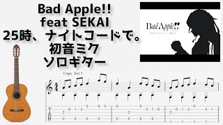 🎶 [プロセカ] Bad Apple!! feat SEKAI / 25時、ナイトコードで。 × 初音ミク [Fingerstyle Guitar TAB] 🎸