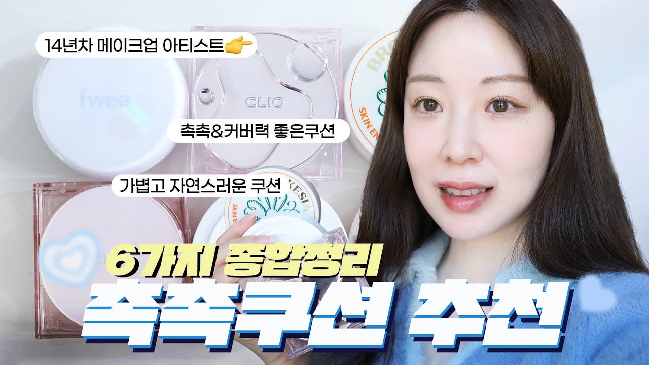 YouTube thumbnail, 쎄씰 Cécile