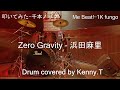 Zero Gravity - 浜田麻里