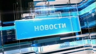 Итоговые новости (29.10.2018)