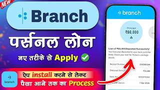 Branch App se Kaise Loan Le | Branch Loan App | How to Apply Personal Loan in Branch App