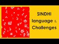 Short documentary about sindhi language and challenges