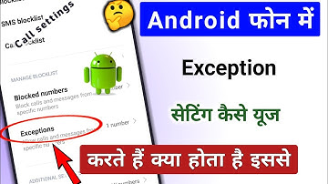 How to use exception setting in Android phone || @TechnicalShivamPal