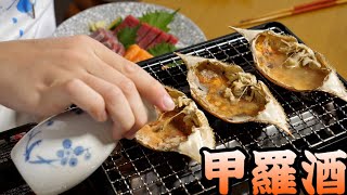 新鮮なワタリガニの殻にあつあつの日本酒を注いで飲む。これぞ至福のひととき。