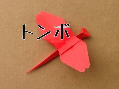 折り紙 トンボ の折り方 Origami Dragonfly Youtube