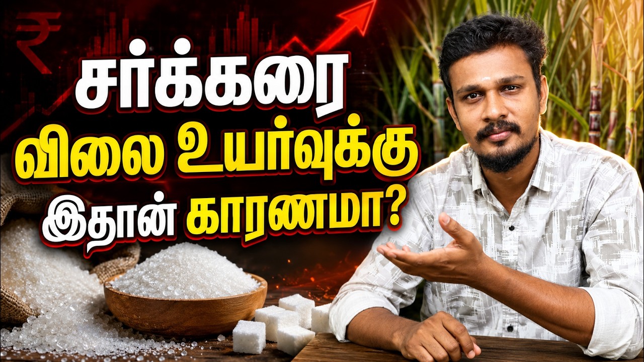 ⛽பெட்ரோலில் Ethanol கலப்பதால்தான் Sugar Price ஏறுதா? 😱 உண்மை என்ன? #tamil #sugarprice | panathottam