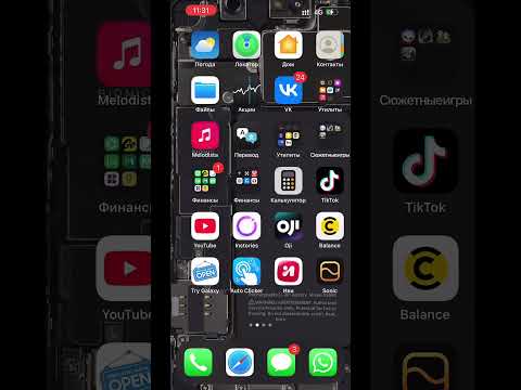 Уже слил усилитель для айфона на Free Fire 