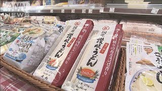 各地の特産品支援でローソンが“ひと肌脱ぐ”(20/07/07)