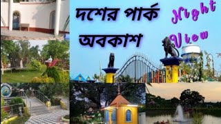 Abakash Park Best Family Park Couple Park One Day Travel Destination