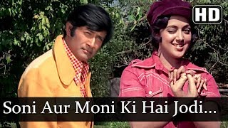 Soni Aur Moni Ki Hai Jodi Hd - Amir Garib Songs - Dev Anand - Hema Malini - Old Bollywood Songs