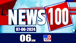 News 100 | Speed News | News Express | 07-06-2024 - TV9 Exclusive