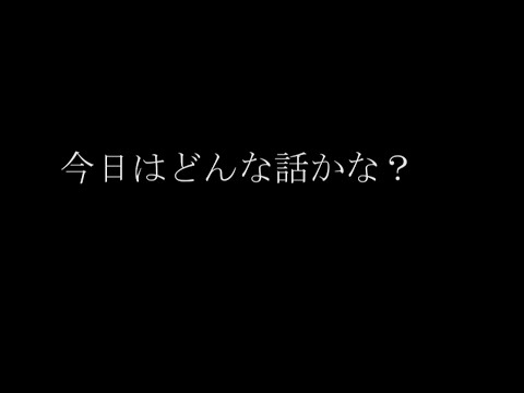 そろそろ時間ですよ