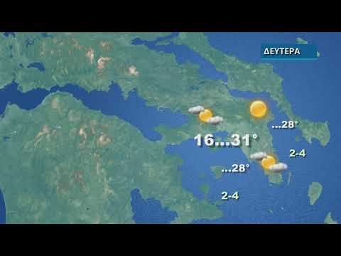 ΔΕΛΤΙΟ ΚΑΙΡΟΥ | 22/05/2022 | ΕΡΤ