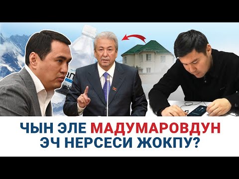 Video: Эгемендүүлүктүн декларациясында кандай агартуучулук идеялар бар?