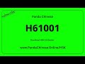 H61001 Audio ★ HSK 6 Mock Test 汉语水平考试 6 级真题