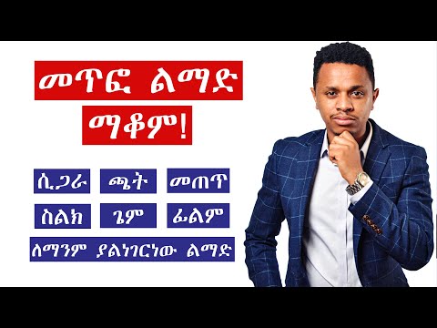 ቪዲዮ: ሆካን እንዴት ማፅዳት እንደሚቻል (በስዕሎች)