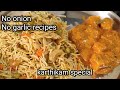 No onion no garlic recipes| vegetable rice & paneer masala|ఉల్లి వెల్లుల్లి లేని recipe