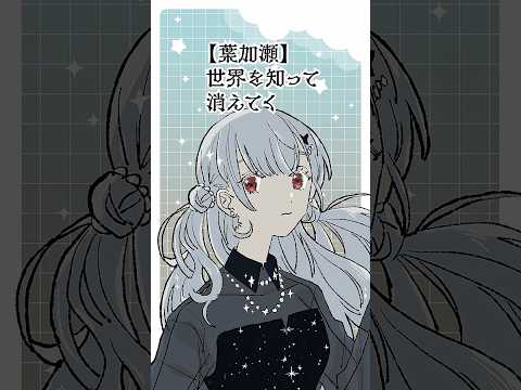 COSMO GIRL 「コスモガール」 #こじハラアイドルプロデュースv