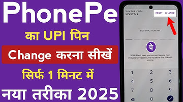 UPI Pin Change Kaise Kare | Phonepe UPI Pin Change Kaise Kare | How To Change Phonepe UPI Pin