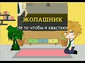 ||Реакция &quot;Академия кракен&quot; на Valera Ghoster✨||1/6||