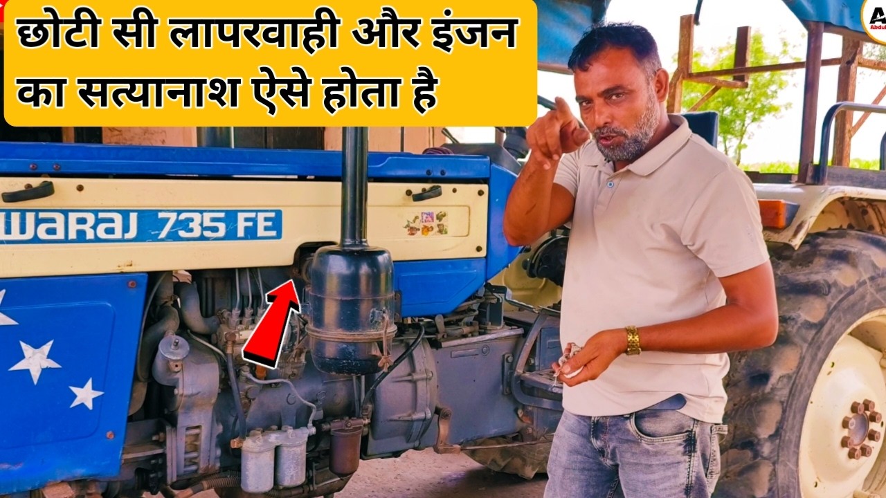 ट्रैक्टर ऑयल खाए तो कैसे ठीक करे | ट्रैक्टर इंजन ऑयल क्यों खाता है | Swaraj Fe Full Engine Repair |