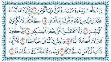 سورة 89 الفجر Al Fajr   مكتوبة بصوت القارئ مشاري بن راشد العفاسي وجودة فائقة 4K Ultra HD