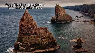 Abdullah al Matrood аль Ихлас красивое успокаивающее чтение