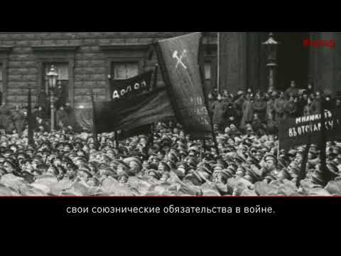 100 фактов о 1917. Нота Милюкова