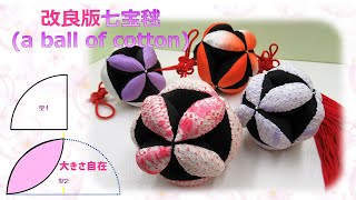 ⁂吊るし飾り作りましょう🎶4⁂ 七宝毬 　イラスト付き作り方　How to make Fabric a ball of cotton 【布あそぼ】