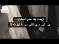 تزوجت ولد عمي اجباري ولما قرب مني قالي سر ما توقعته