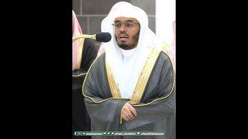 ربنا فاغفر لنا ذنوبنا وكفر عنا سيئاتنا~تلاوة للشيخ ياسر الدوسري بأعلى طبقات صوته