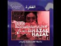 نزلته مرة ثانية عشان محد شارك😭✋🏼 #explore #اكسبلور #اهميه #اعتني #shorts #music #fyp #عالم_الفيك