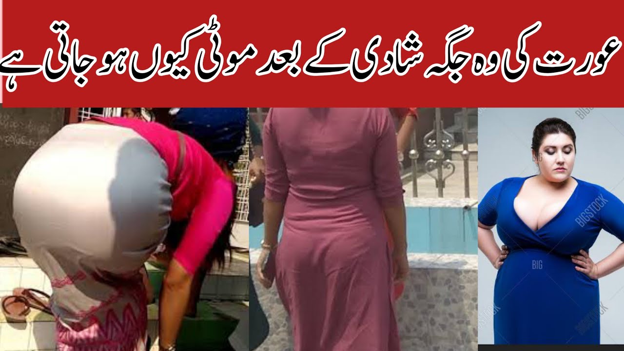 Moti Gand | Big Ass | Moti Gand Wali Aunty | Mast Gand - YouTube