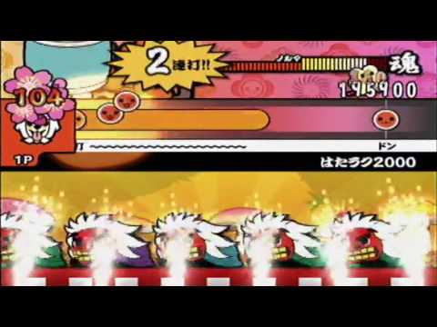 「太鼓の達人Wii3」No.443 はたラク2000  (かんたん)
