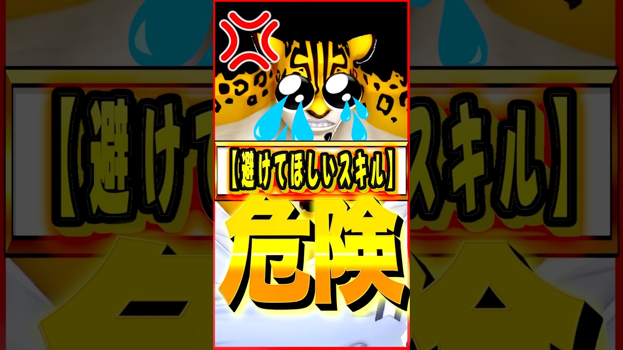 新ルッチが絶対に避けてほしいスキル #ワンピース #ゲーム #バウンティ #opbr #onepiece #bountyrush #shorts