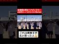 【体育祭ダンス】体育祭の男女ペアダンスで一人めちゃノリノリな女の子おるww#shorts#tiktok#おすすめ#運動会#体育祭#体育祭ダンス