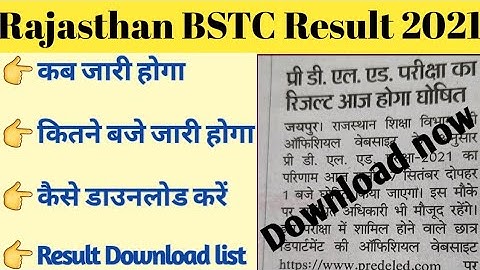 Rajasthan BSTC Result 2021 Latest Update| जानिए कितने बजे जारी होगा Rajasthan Pre DELED Result 2021