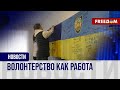 🔴 Семья из Запорожья третий год большой войны помогает украинским защитникам