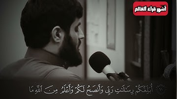 "أرح سمعك" من أجمل ما قرأ الشيخ رعد الكردي ماتيسر من سورة الأعراف بتلاوة عراقية رائعة❤️